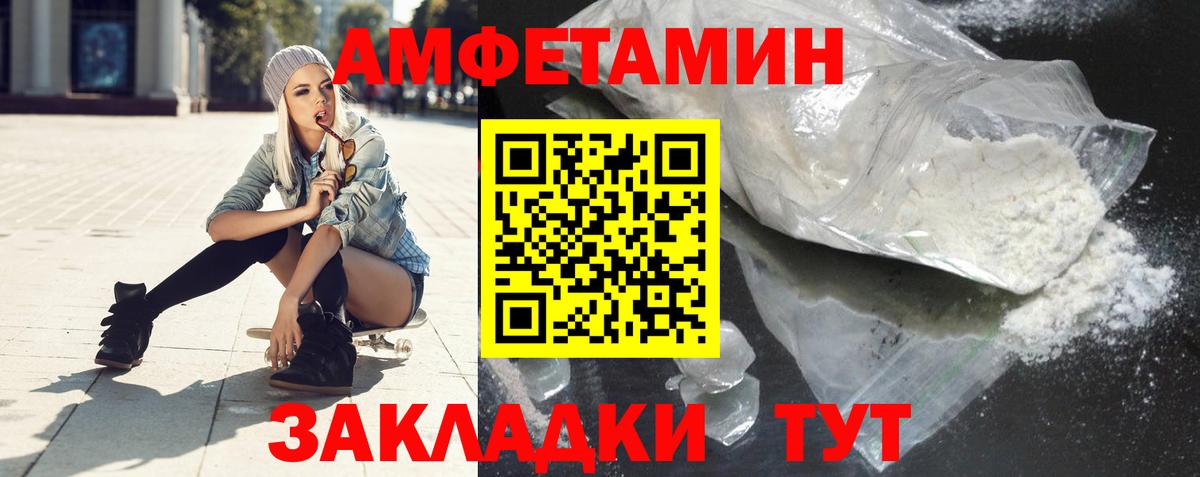 АМФ Розовый Балашиха