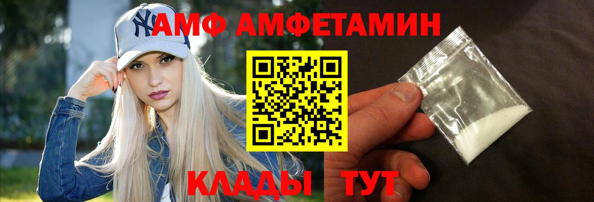Балашиха  Амфетамин VHQ  Вход с VPN 