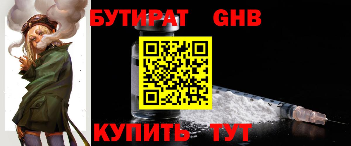 Балашиха  Бутират  Вход с VPN  Бутират BDO 