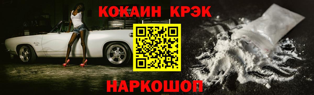 Кокаин Боливия Балашиха