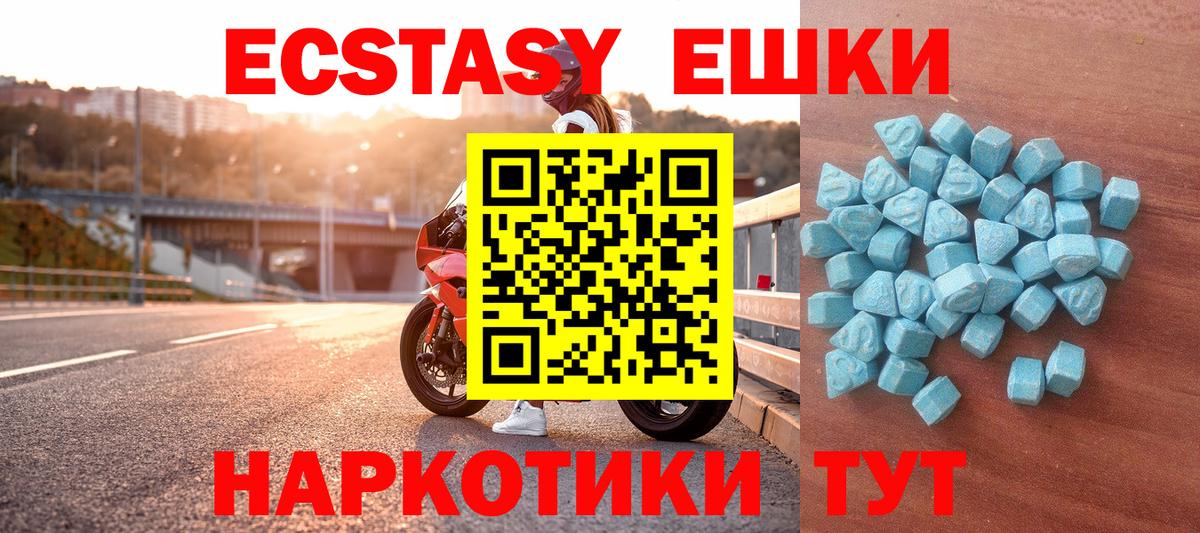 Экстази VHQ  Вход с VPN  Балашиха 