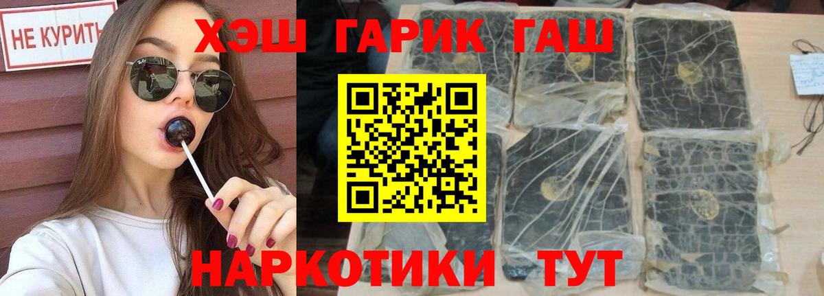 Гашиш убойный Балашиха