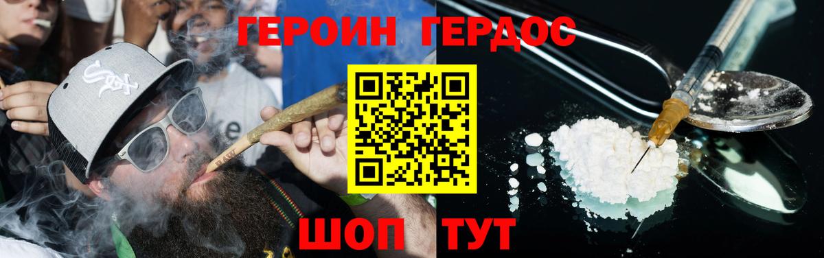 Балашиха  Героин герыч  Вход с VPN 
