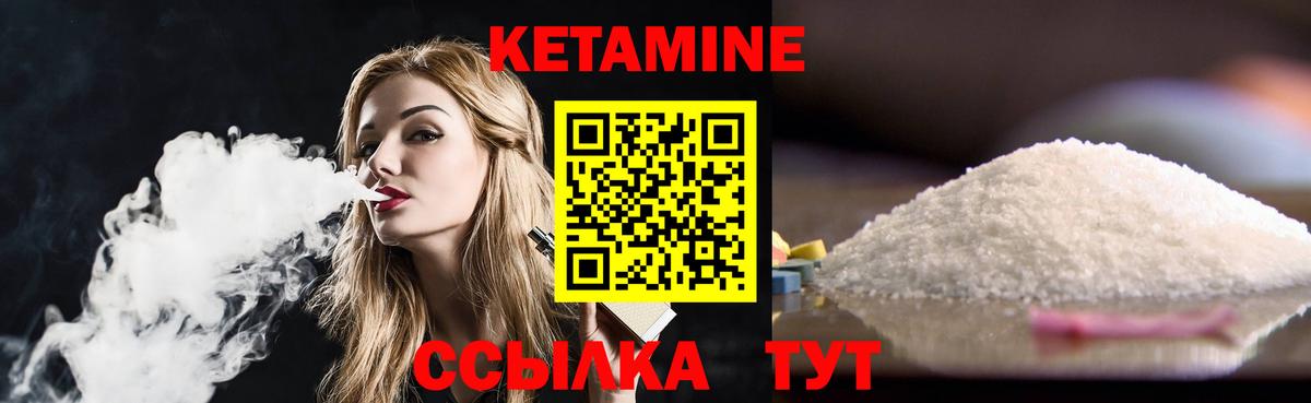 Кетамин VHQ  Вход с VPN  Кетамин ketamine  Балашиха 