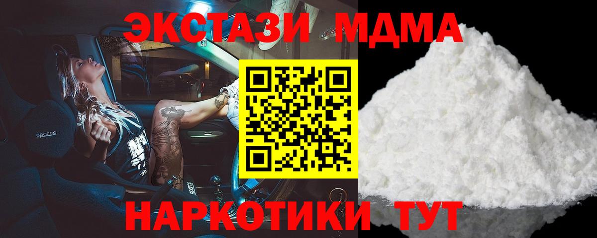 МДМА кристаллы Балашиха