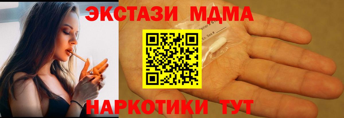 МДМА VHQ  MDMA VHQ  Балашиха  Вход с VPN 