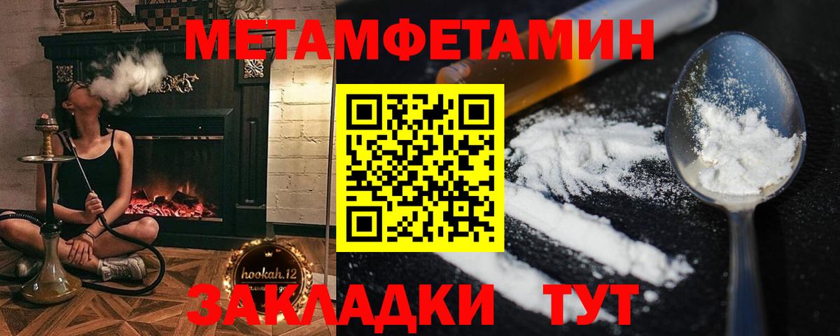 Метамфетамин пудра  Первитин  Балашиха  Вход с VPN 