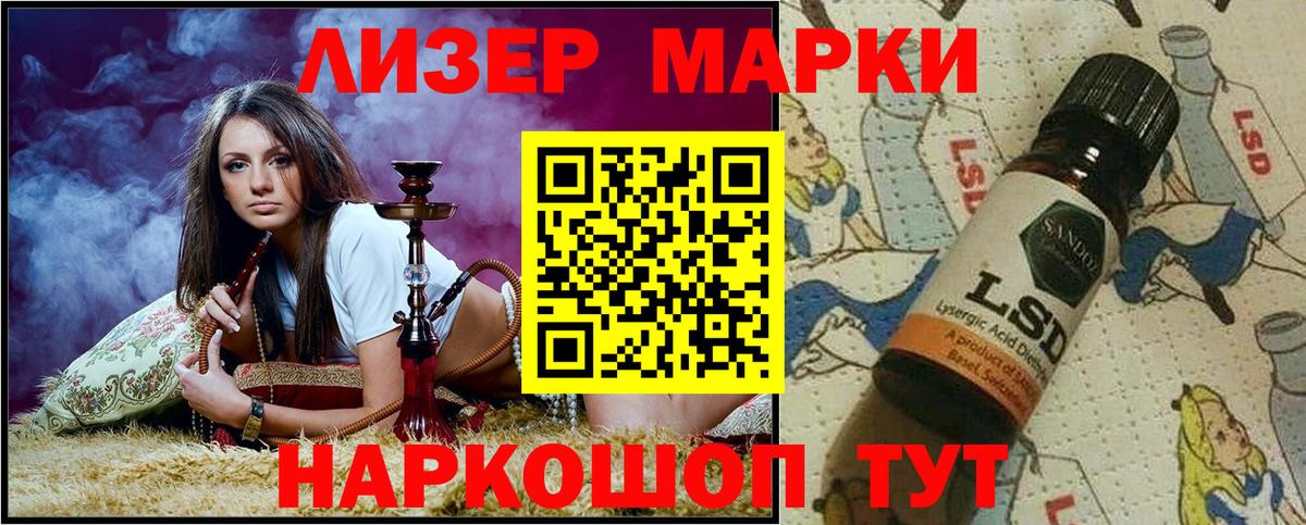 Марки NBOMe 1,8мг Балашиха
