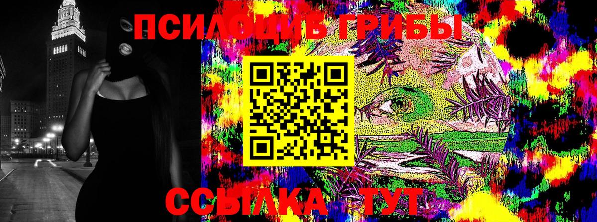 Галлюциногенные грибы мухоморы  Вход с VPN  Балашиха 