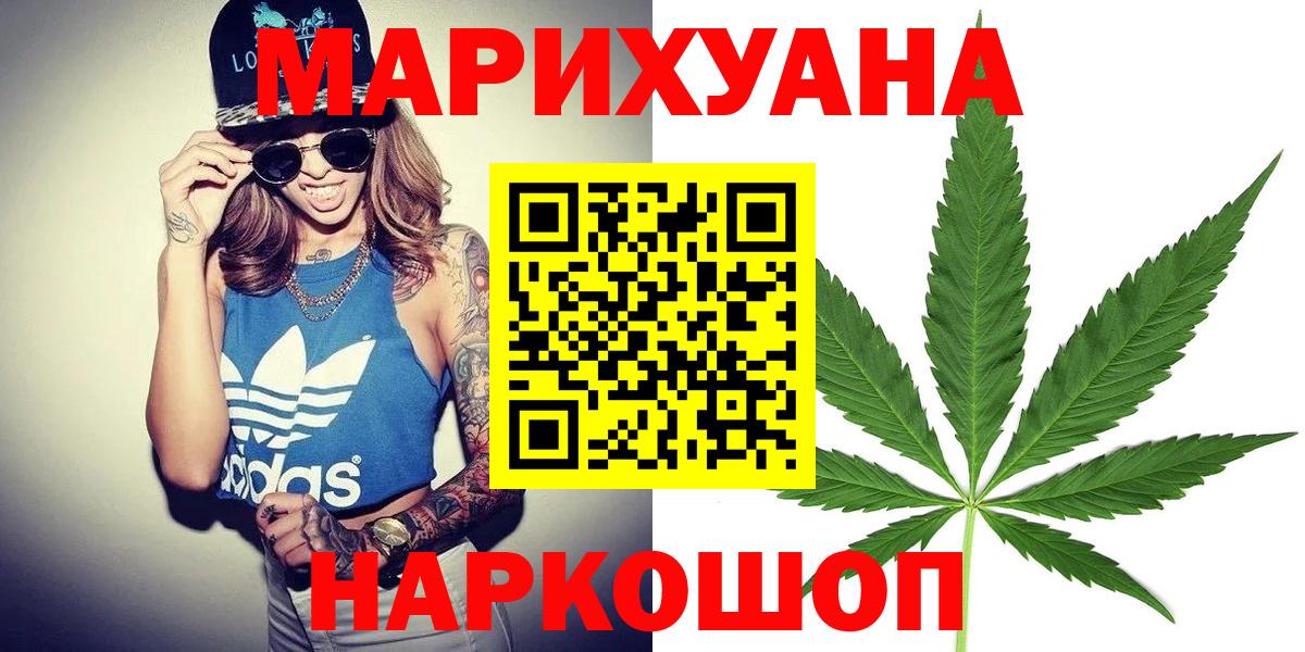 Каннабис White Widow Балашиха
